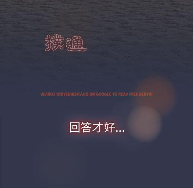 查看漫画分組換換愛 - 第64話 - sayhentaiz.net中的1213756图片