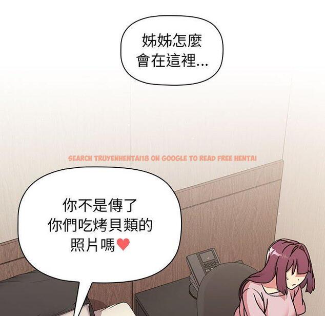 查看漫画分組換換愛 - 第64話 - sayhentaiz.net中的1213773图片