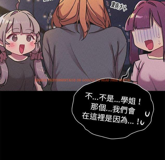 查看漫画分組換換愛 - 第64話 - sayhentaiz.net中的1213780图片