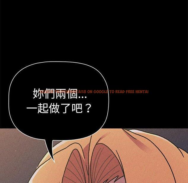 查看漫画分組換換愛 - 第64話 - sayhentaiz.net中的1213781图片