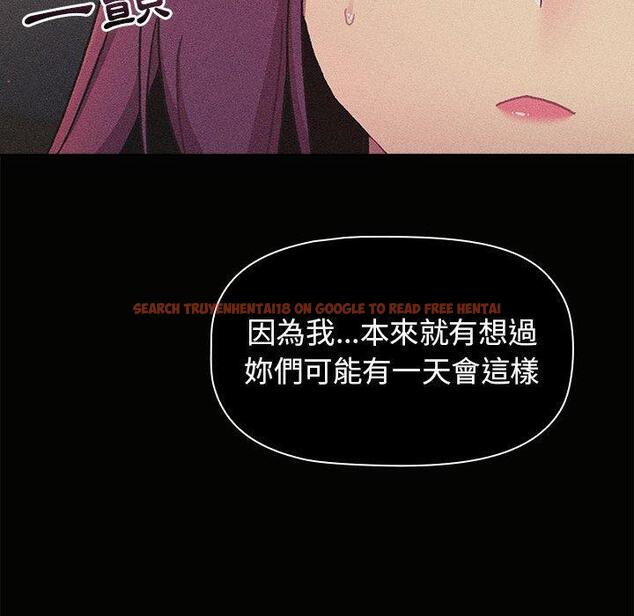 查看漫画分組換換愛 - 第64話 - sayhentaiz.net中的1213788图片