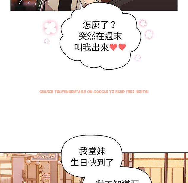 查看漫画分組換換愛 - 第64話 - sayhentaiz.net中的1213811图片