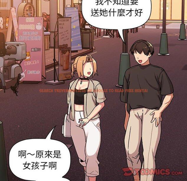 查看漫画分組換換愛 - 第64話 - sayhentaiz.net中的1213812图片