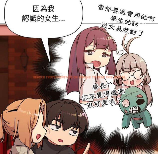 查看漫画分組換換愛 - 第64話 - sayhentaiz.net中的1213817图片