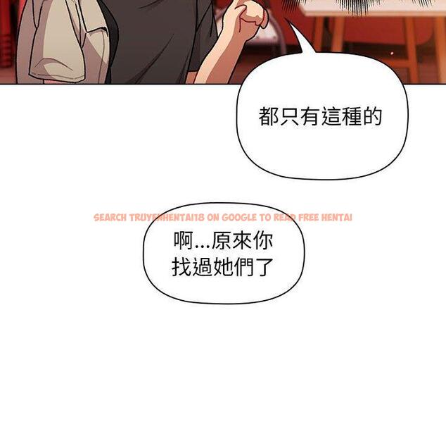 查看漫画分組換換愛 - 第64話 - sayhentaiz.net中的1213818图片