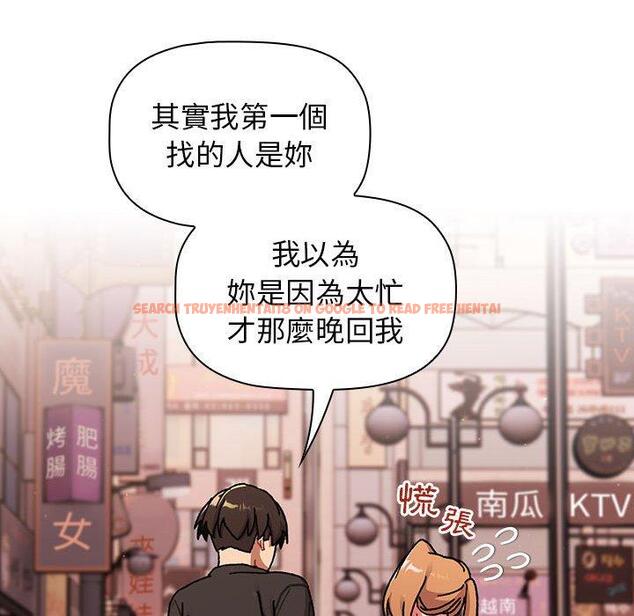 查看漫画分組換換愛 - 第64話 - sayhentaiz.net中的1213825图片