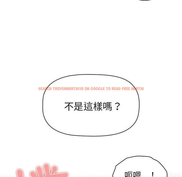 查看漫画分組換換愛 - 第64話 - sayhentaiz.net中的1213827图片