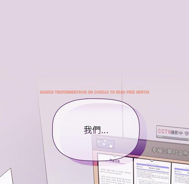查看漫画分組換換愛 - 第65話 - sayhentaiz.net中的1222979图片