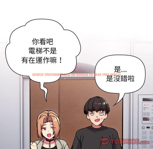 查看漫画分組換換愛 - 第65話 - sayhentaiz.net中的1222993图片