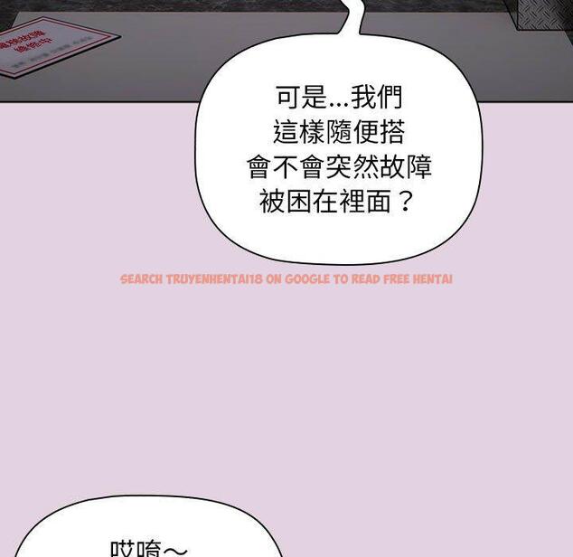 查看漫画分組換換愛 - 第65話 - sayhentaiz.net中的1222995图片