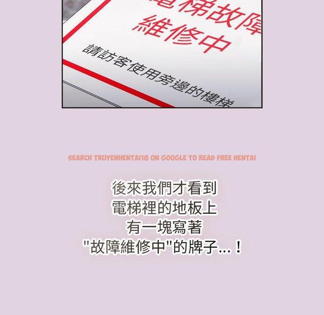查看漫画分組換換愛 - 第65話 - sayhentaiz.net中的1223000图片