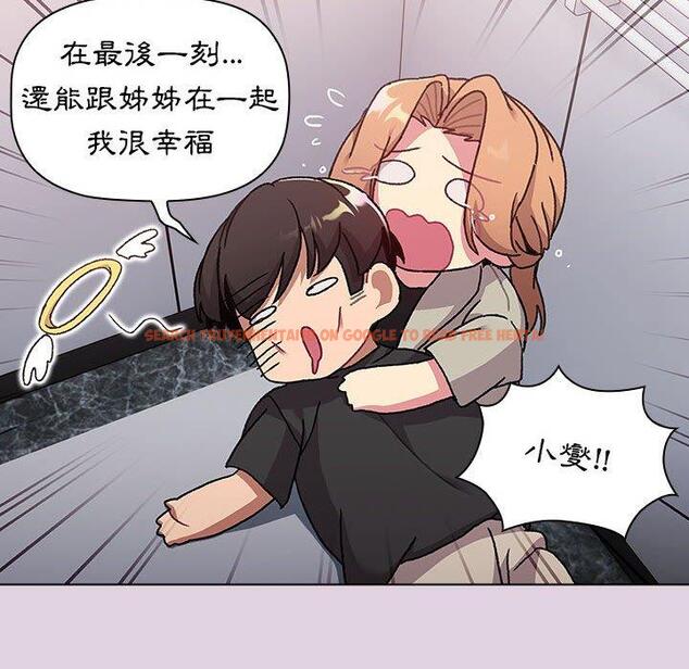 查看漫画分組換換愛 - 第65話 - sayhentaiz.net中的1223006图片