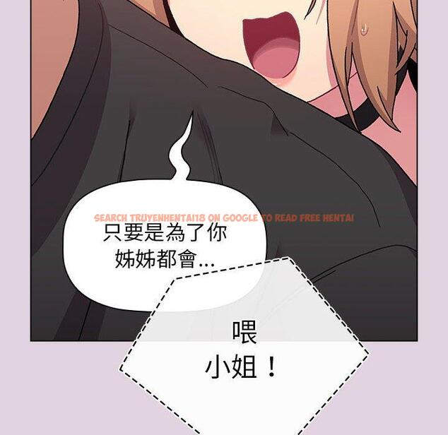 查看漫画分組換換愛 - 第65話 - sayhentaiz.net中的1223018图片