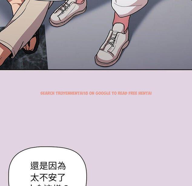 查看漫画分組換換愛 - 第65話 - sayhentaiz.net中的1223032图片
