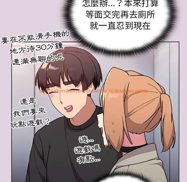 查看漫画分組換換愛 - 第65話 - sayhentaiz.net中的1223045图片