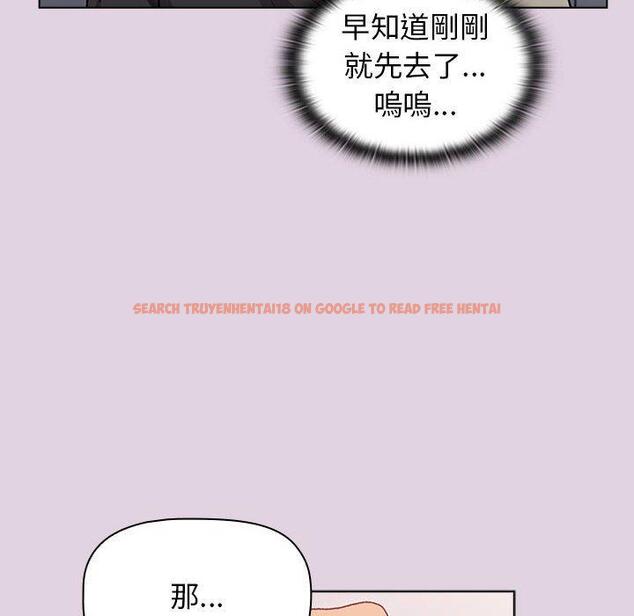 查看漫画分組換換愛 - 第65話 - sayhentaiz.net中的1223046图片