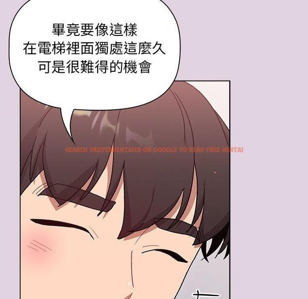 查看漫画分組換換愛 - 第65話 - sayhentaiz.net中的1223053图片