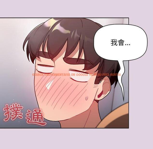 查看漫画分組換換愛 - 第65話 - sayhentaiz.net中的1223073图片