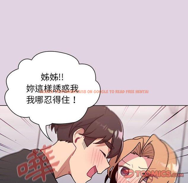 查看漫画分組換換愛 - 第65話 - sayhentaiz.net中的1223074图片