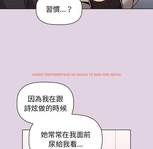 查看漫画分組換換愛 - 第65話 - sayhentaiz.net中的1223086图片