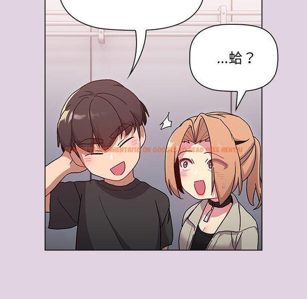 查看漫画分組換換愛 - 第65話 - sayhentaiz.net中的1223087图片