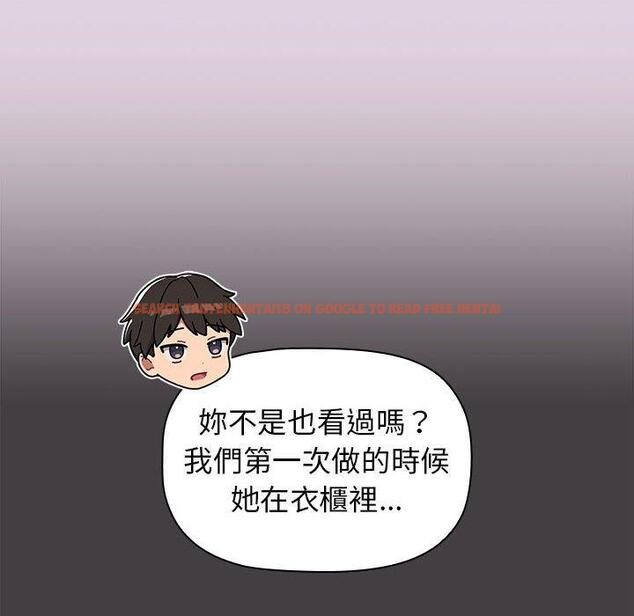 查看漫画分組換換愛 - 第65話 - sayhentaiz.net中的1223088图片