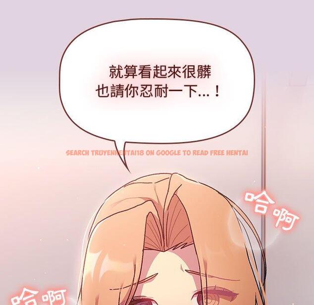 查看漫画分組換換愛 - 第65話 - sayhentaiz.net中的1223121图片