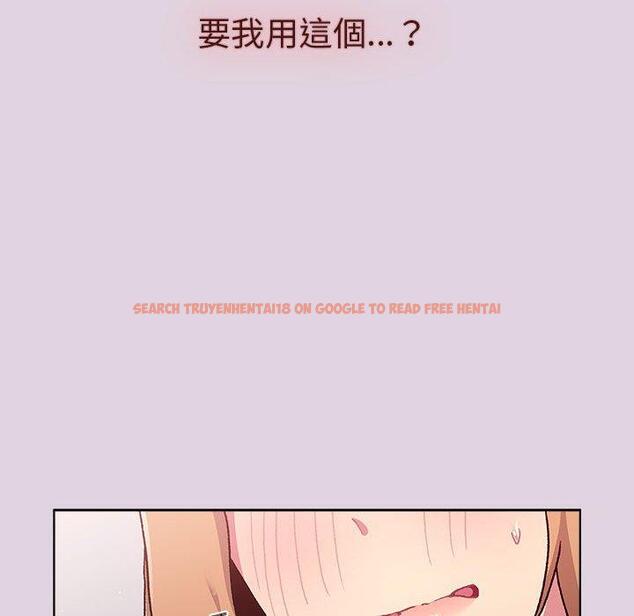 查看漫画分組換換愛 - 第66話 - sayhentaiz.net中的1231442图片