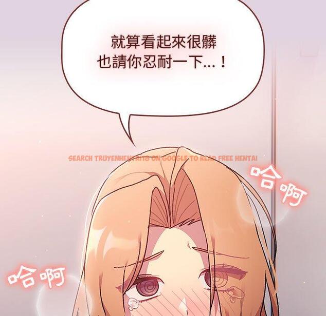 查看漫画分組換換愛 - 第66話 - sayhentaiz.net中的1231447图片