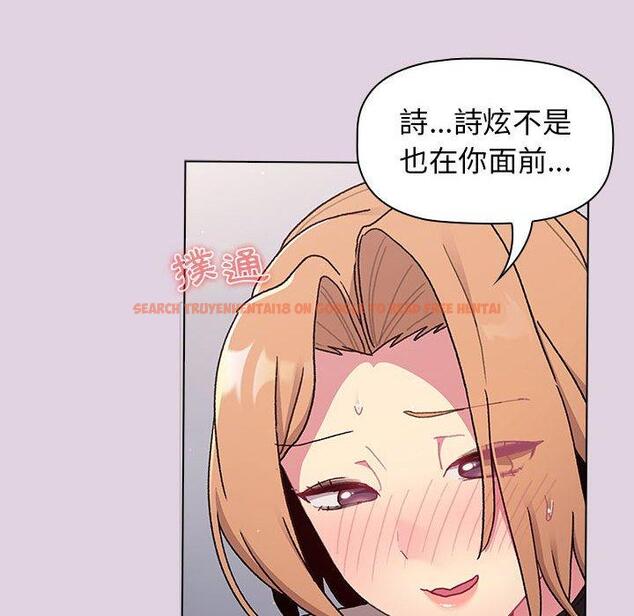 查看漫画分組換換愛 - 第66話 - sayhentaiz.net中的1231458图片