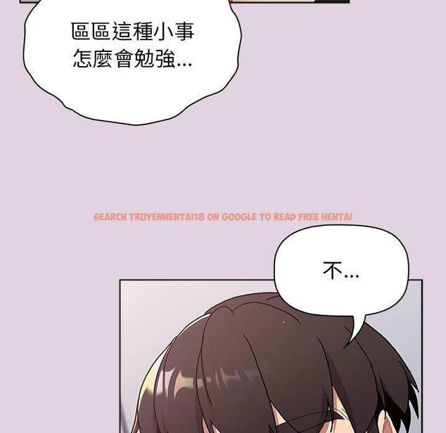 查看漫画分組換換愛 - 第66話 - sayhentaiz.net中的1231467图片