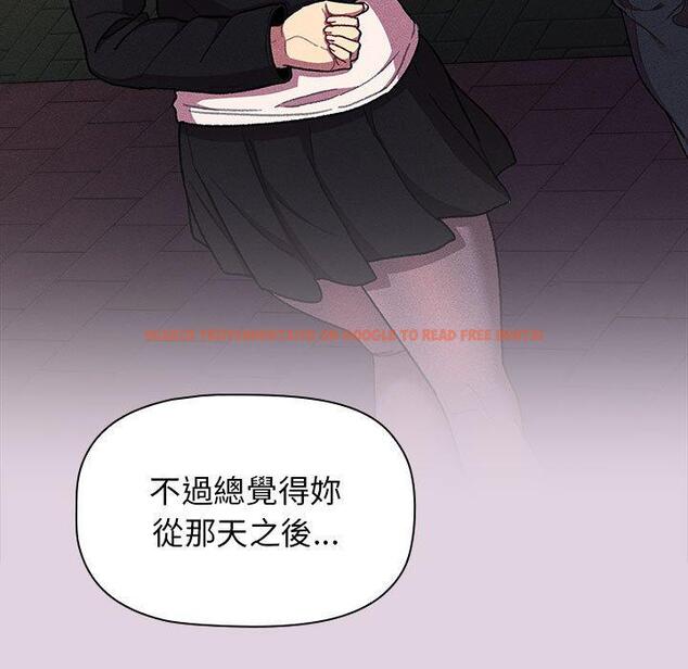 查看漫画分組換換愛 - 第66話 - sayhentaiz.net中的1231471图片