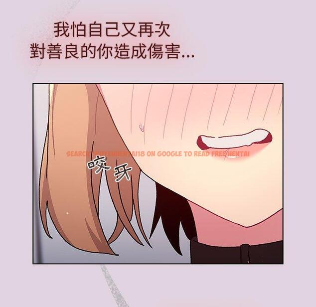 查看漫画分組換換愛 - 第66話 - sayhentaiz.net中的1231481图片