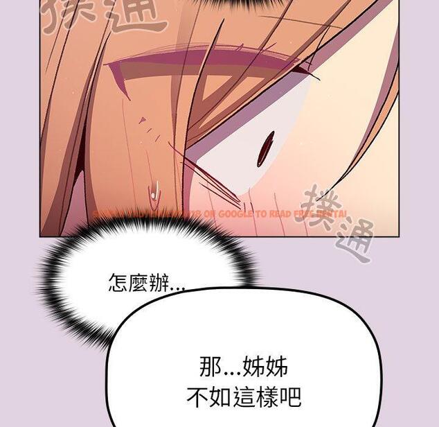 查看漫画分組換換愛 - 第66話 - sayhentaiz.net中的1231487图片