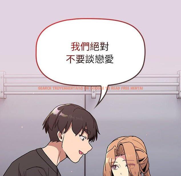 查看漫画分組換換愛 - 第66話 - sayhentaiz.net中的1231490图片