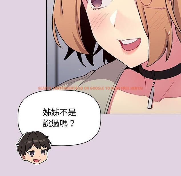 查看漫画分組換換愛 - 第66話 - sayhentaiz.net中的1231493图片