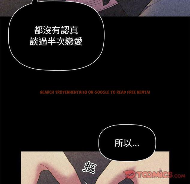 查看漫画分組換換愛 - 第66話 - sayhentaiz.net中的1231496图片