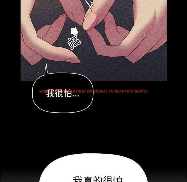 查看漫画分組換換愛 - 第66話 - sayhentaiz.net中的1231497图片