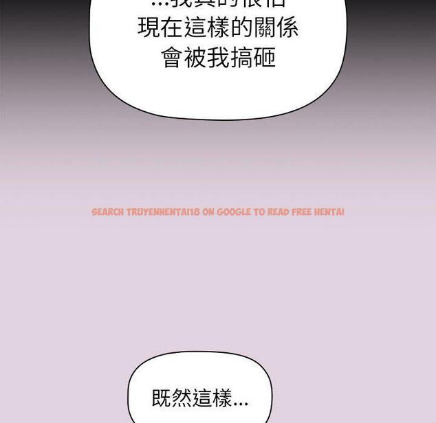 查看漫画分組換換愛 - 第66話 - sayhentaiz.net中的1231498图片