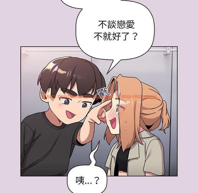 查看漫画分組換換愛 - 第66話 - sayhentaiz.net中的1231499图片