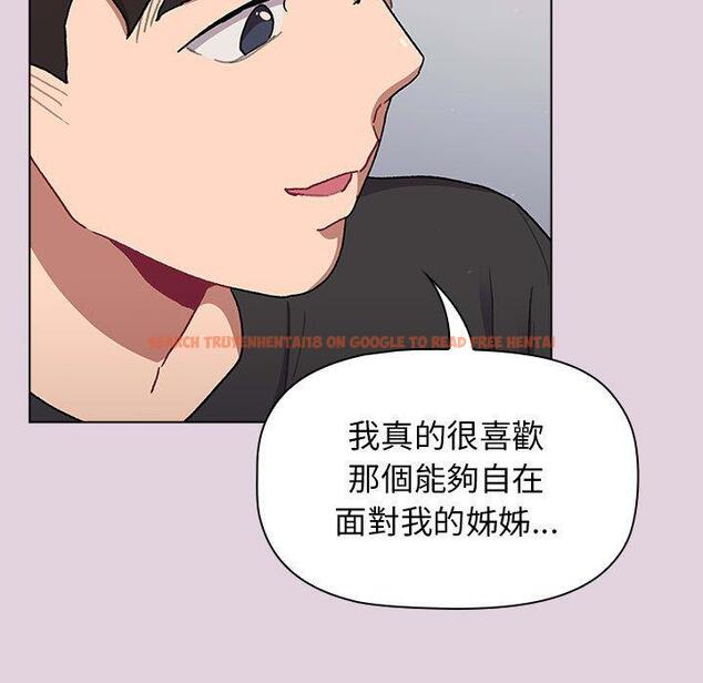 查看漫画分組換換愛 - 第66話 - sayhentaiz.net中的1231501图片