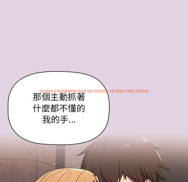 查看漫画分組換換愛 - 第66話 - sayhentaiz.net中的1231502图片