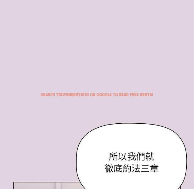 查看漫画分組換換愛 - 第66話 - sayhentaiz.net中的1231507图片