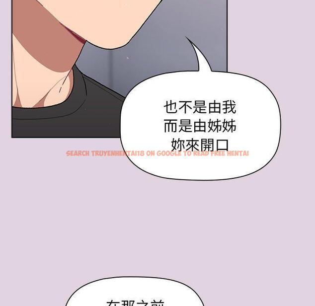 查看漫画分組換換愛 - 第66話 - sayhentaiz.net中的1231515图片