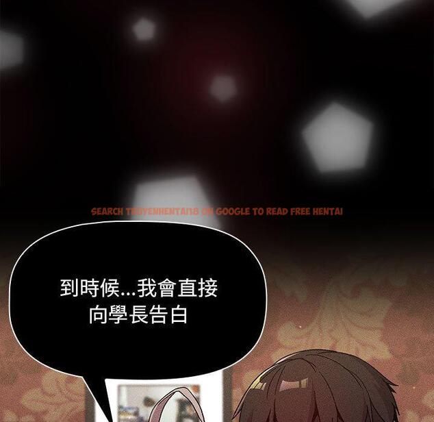 查看漫画分組換換愛 - 第66話 - sayhentaiz.net中的1231523图片