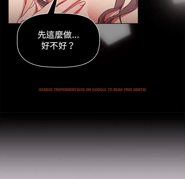 查看漫画分組換換愛 - 第66話 - sayhentaiz.net中的1231527图片