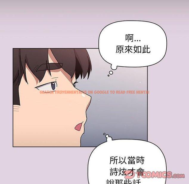 查看漫画分組換換愛 - 第66話 - sayhentaiz.net中的1231528图片