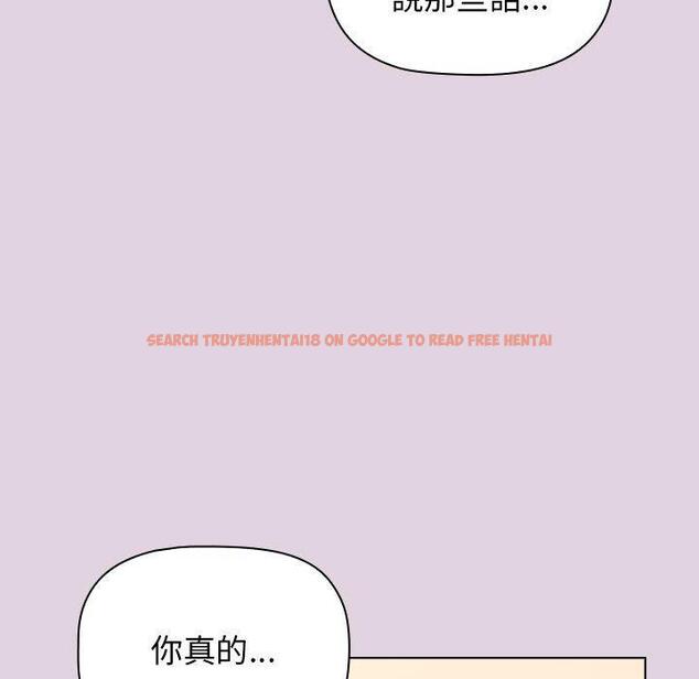 查看漫画分組換換愛 - 第66話 - sayhentaiz.net中的1231529图片