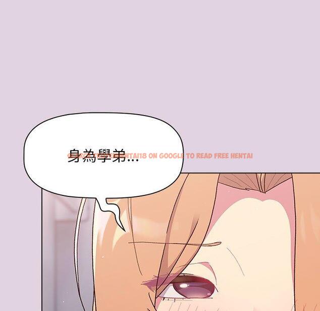 查看漫画分組換換愛 - 第66話 - sayhentaiz.net中的1231533图片