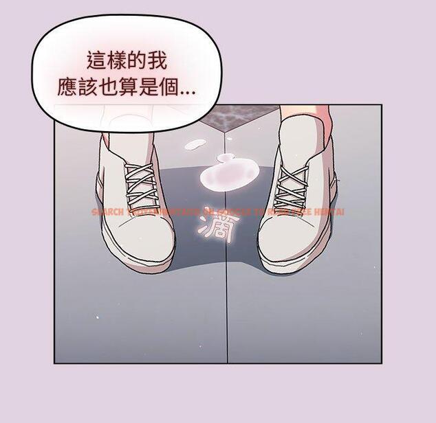查看漫画分組換換愛 - 第66話 - sayhentaiz.net中的1231551图片